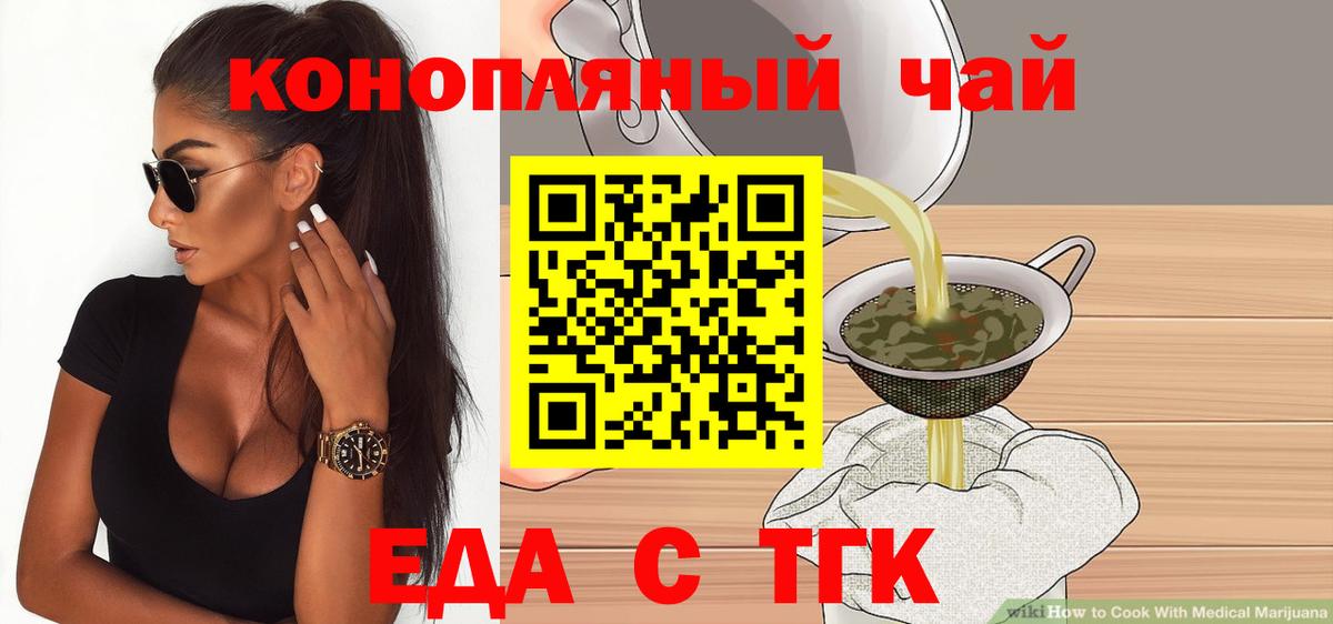 Cannafood марихуана  Вход с VPN  Горно-Алтайск 
