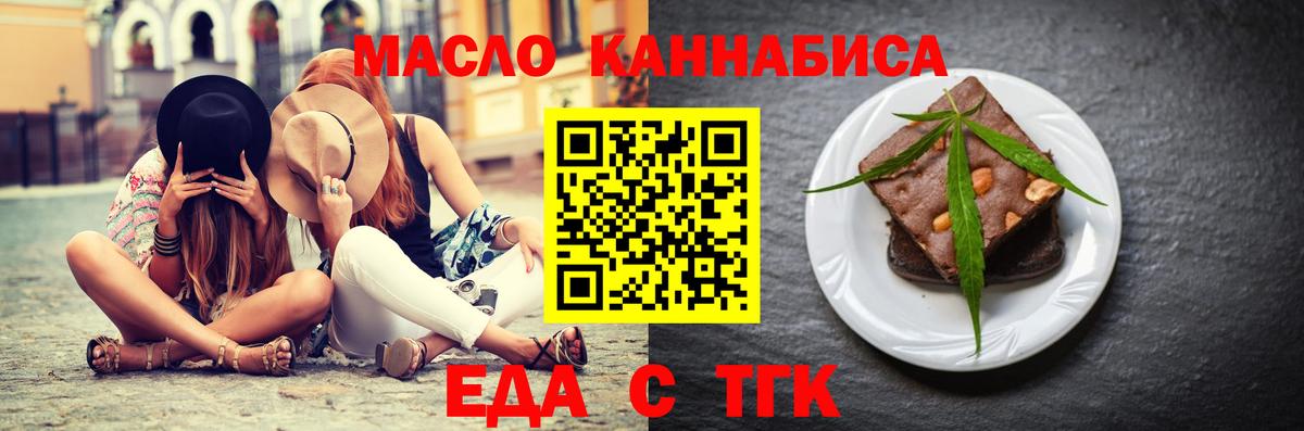 Cannafood конопля Горно-Алтайск
