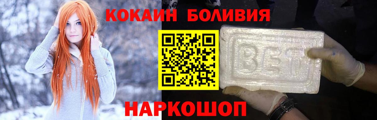 Горно-Алтайск  COCAIN 98%  Вход с VPN 