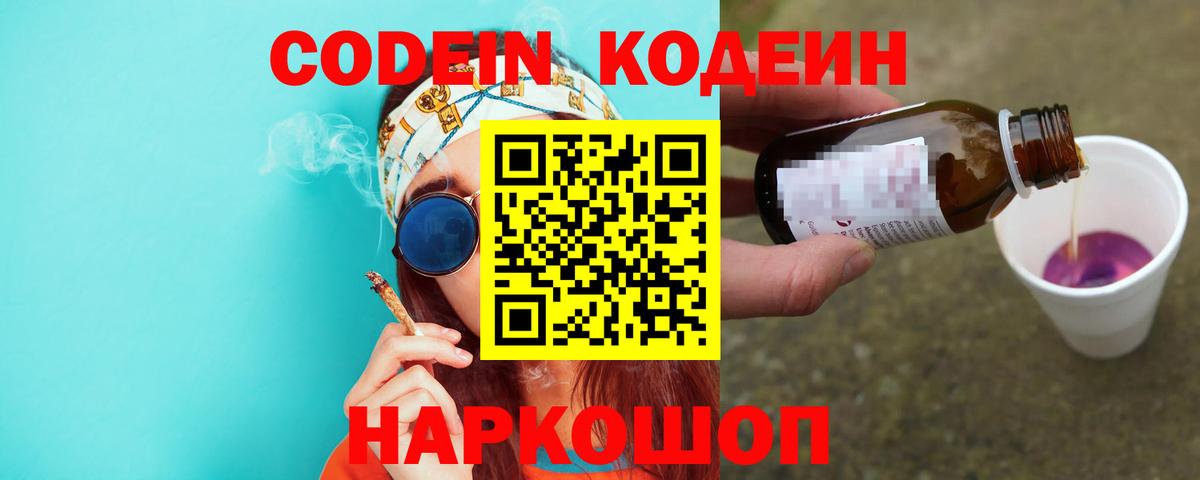 Горно-Алтайск  Кодеин напиток Lean (лин)  Кодеин напиток Lean (лин)  Вход с VPN 