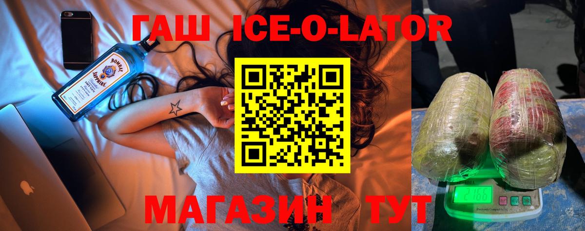Гашиш VHQ Горно-Алтайск
