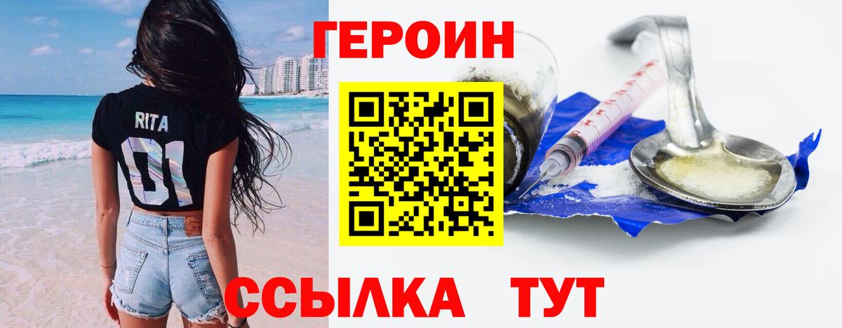 ГЕРОИН герыч  Вход с VPN  Горно-Алтайск 