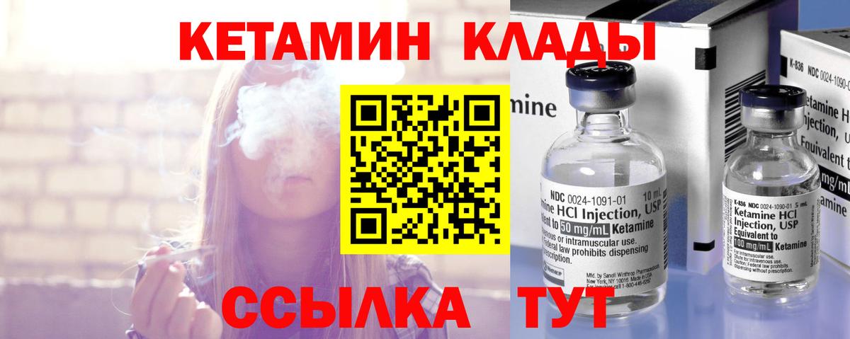КЕТАМИН VHQ  Вход с VPN  Горно-Алтайск  Кетамин ketamine 