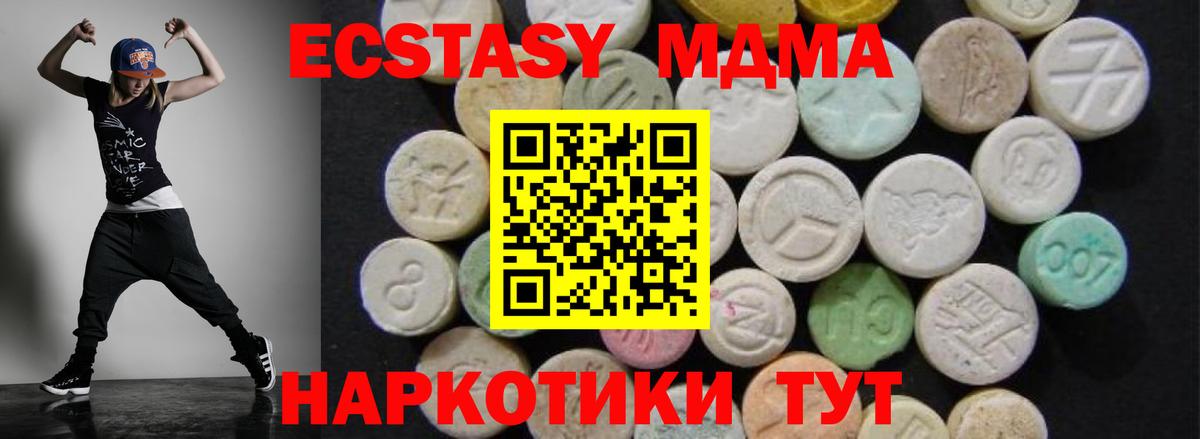 МДМА  MDMA молли  Вход с VPN  MDMA молли  Горно-Алтайск 