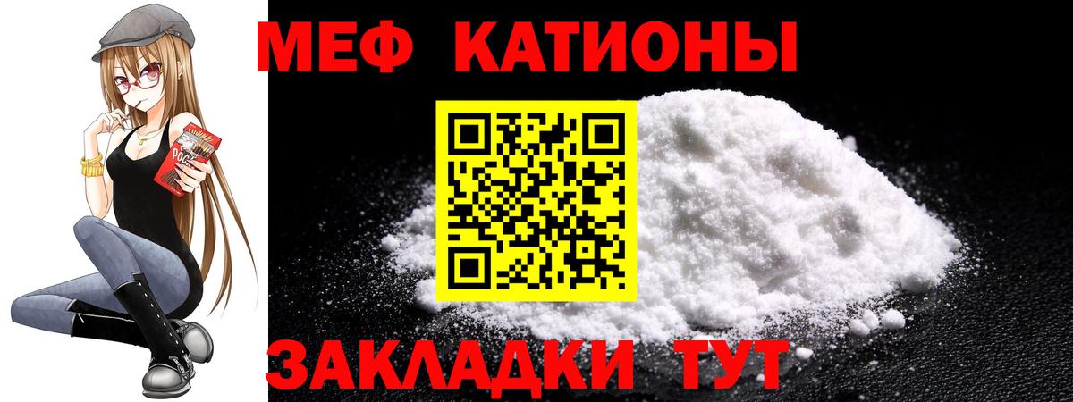 Горно-Алтайск  МЯУ-МЯУ VHQ  Меф  Мефедрон 4 MMC  Вход с VPN 