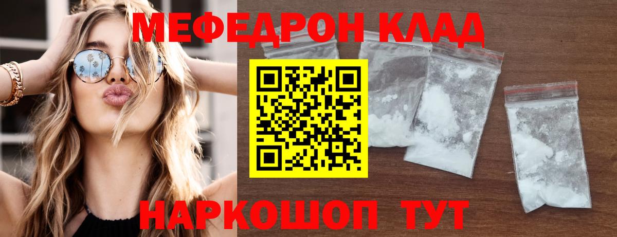 Меф Горно-Алтайск
