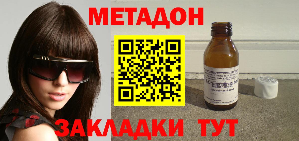 МЕТАДОН мёд Горно-Алтайск
