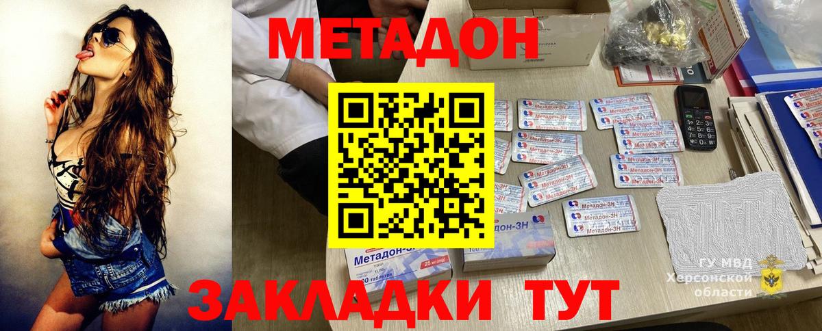 hydra рабочий сайт  Метадон белоснежный  Вход с VPN  Горно-Алтайск 