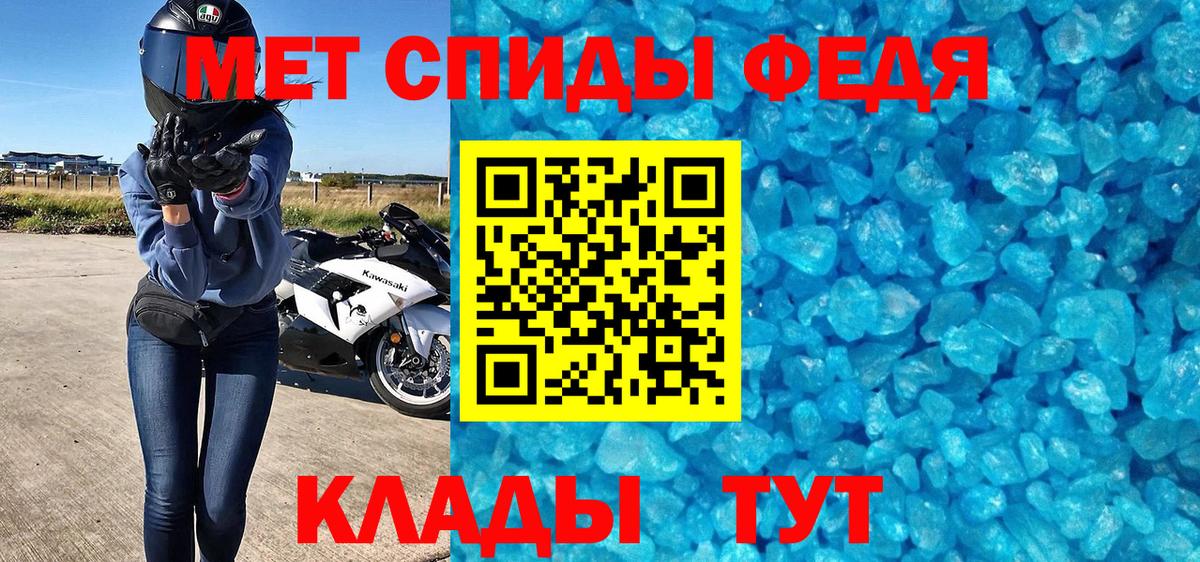 Первитин кристалл Горно-Алтайск