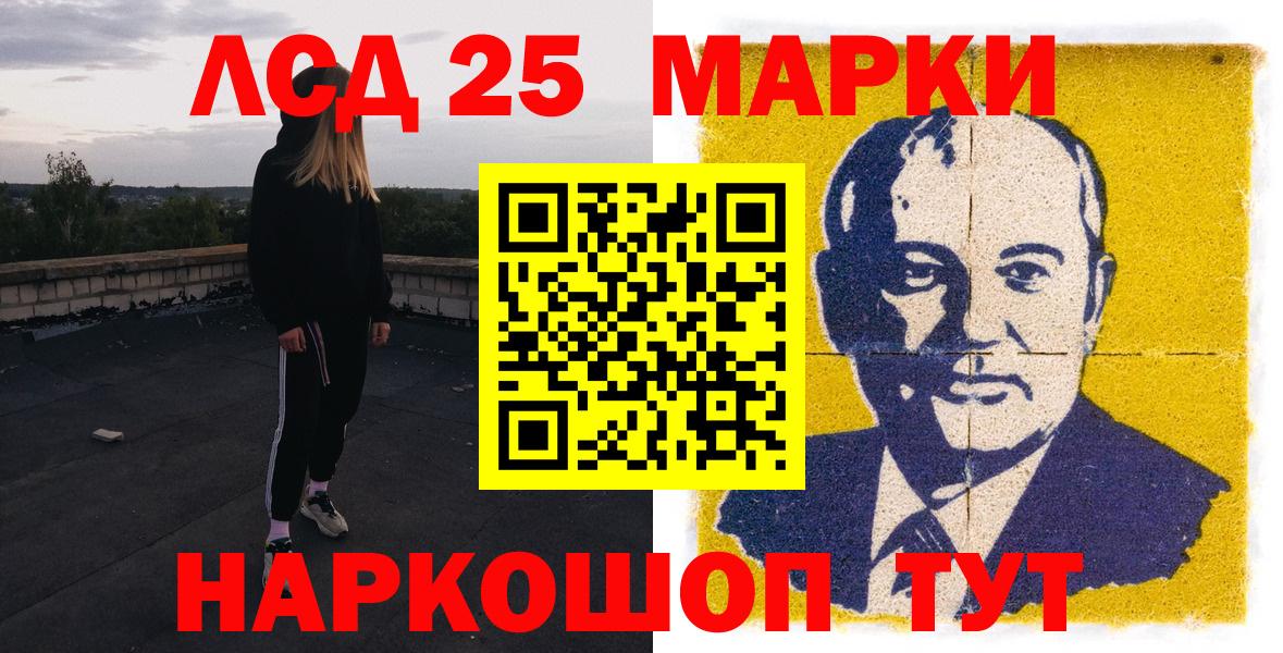 Марки 25I-NBOMe 1,8мг  Марки 25I-NBOMe 1,8мг  Горно-Алтайск  Вход с VPN 