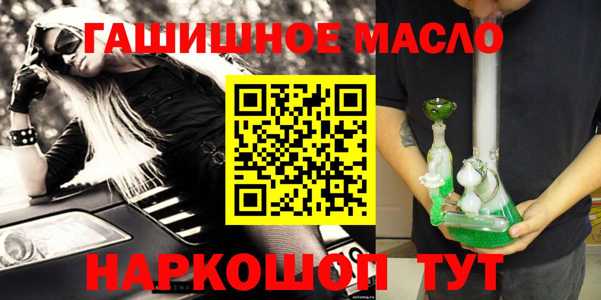 ТГК жижа  Вход с VPN  Горно-Алтайск 