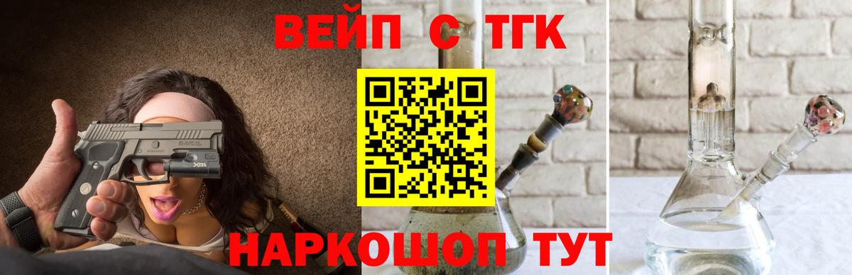 Дистиллят ТГК концентрат Горно-Алтайск